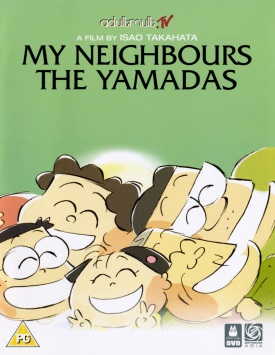 Наши соседи - семья Ямада